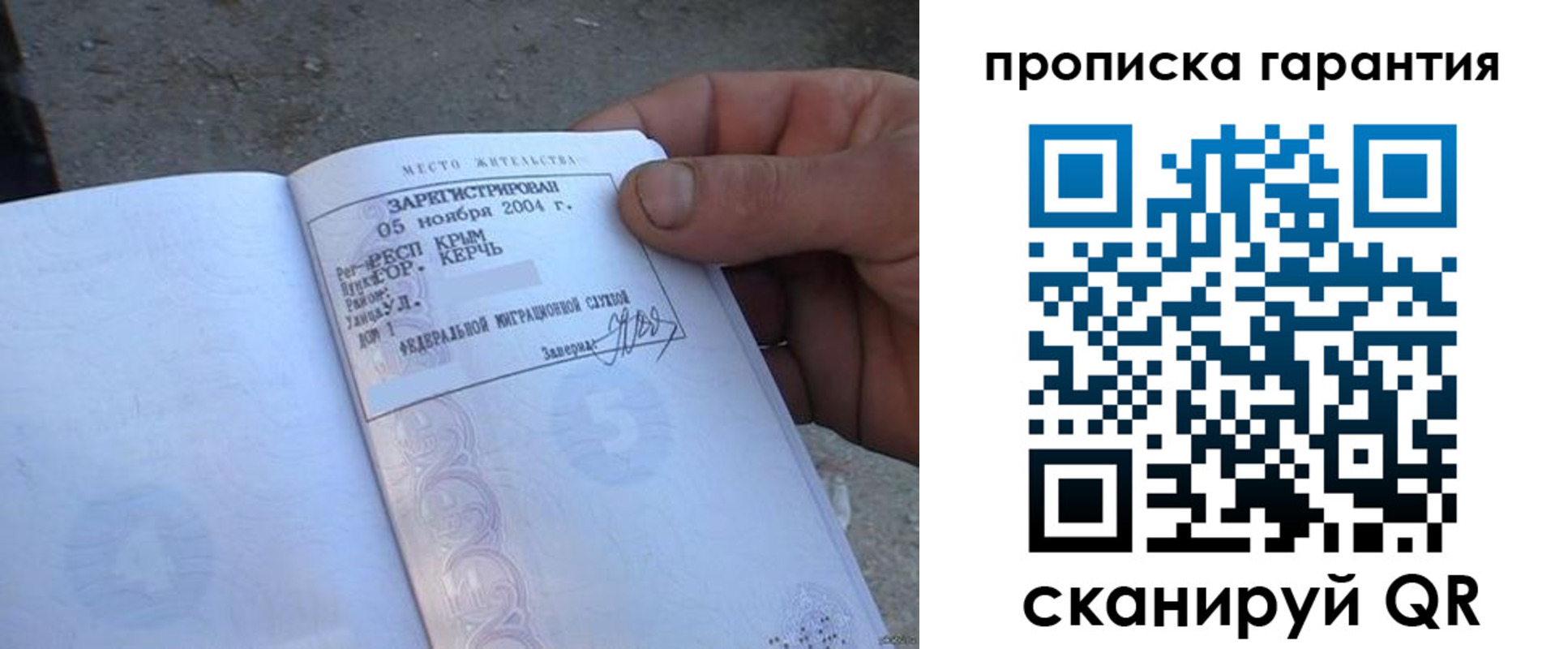 прописка в квартире в Дальнегорске