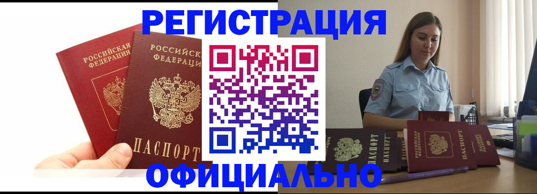 временная регистрация для школы в Дальнегорске