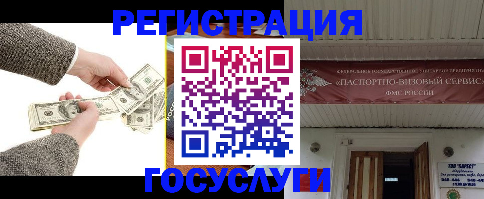 временная регистрация купить в Дальнегорске