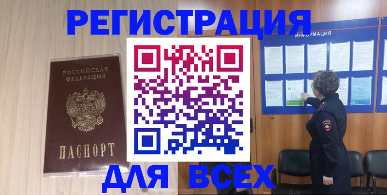 прописка законно в Дальнегорске
