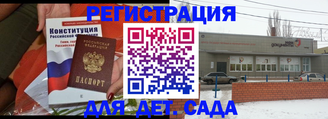 временная прописка в Дальнегорске