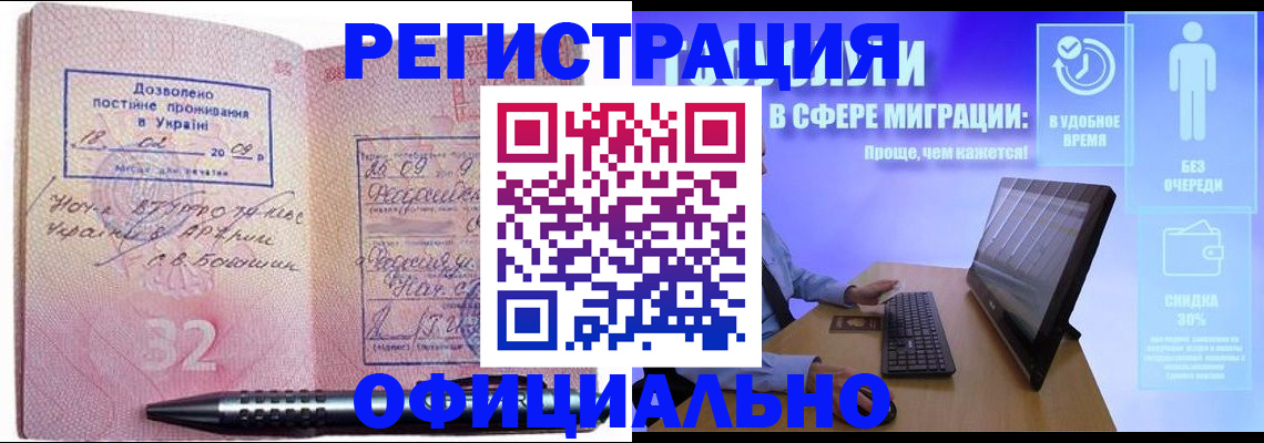 временная регистрация 2025 в Дальнегорске