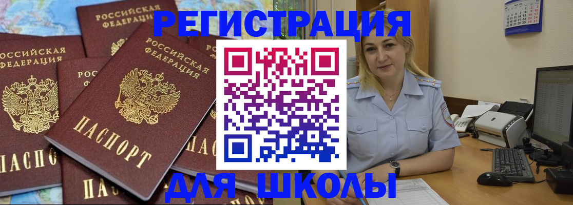 временная регистрация поиск в Дальнегорске