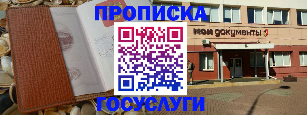 временная регистрация надежно в Дальнегорске