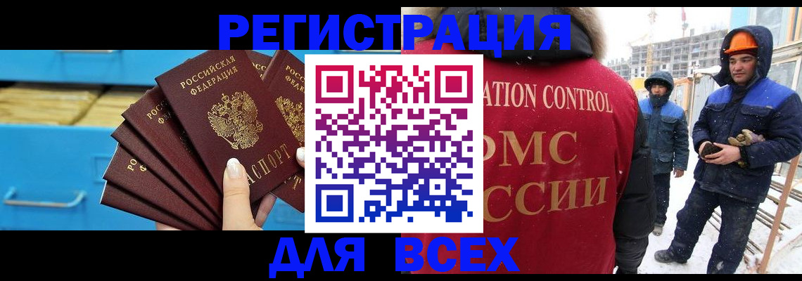 прописка в квартире в Дальнегорске